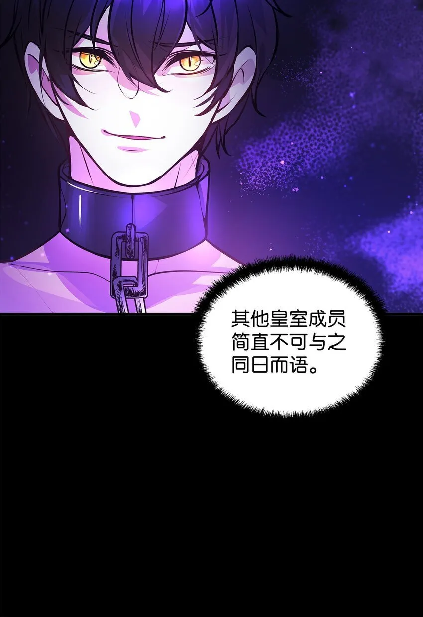12 深夜对峙 第33页