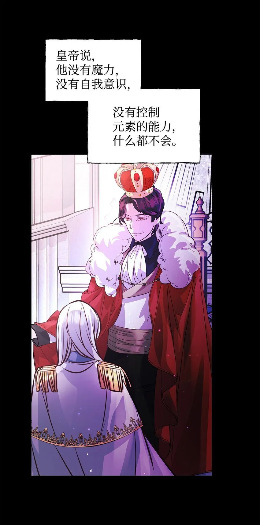 12 深夜对峙 第35页