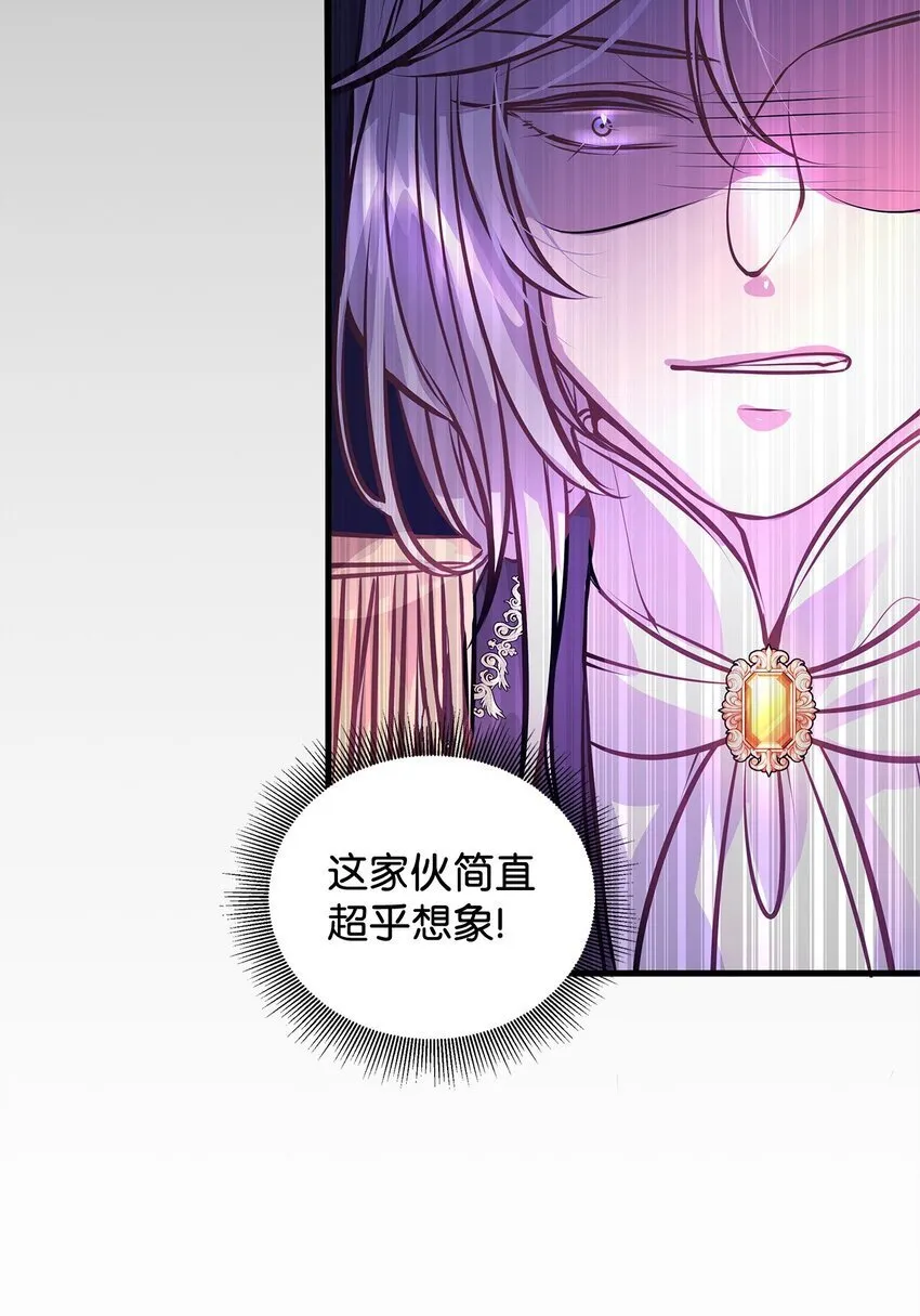 12 深夜对峙 第39页