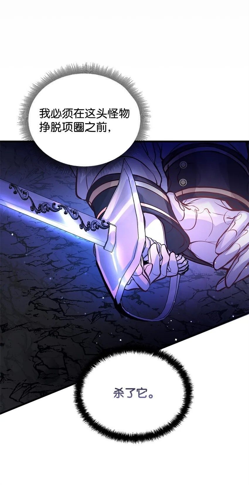 12 深夜对峙 第40页