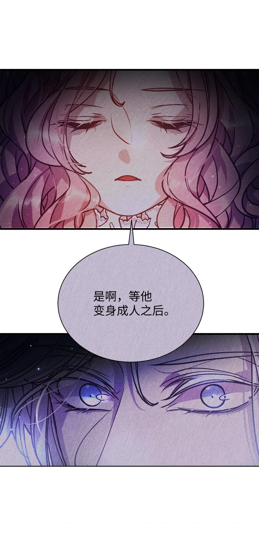 12 深夜对峙 第46页