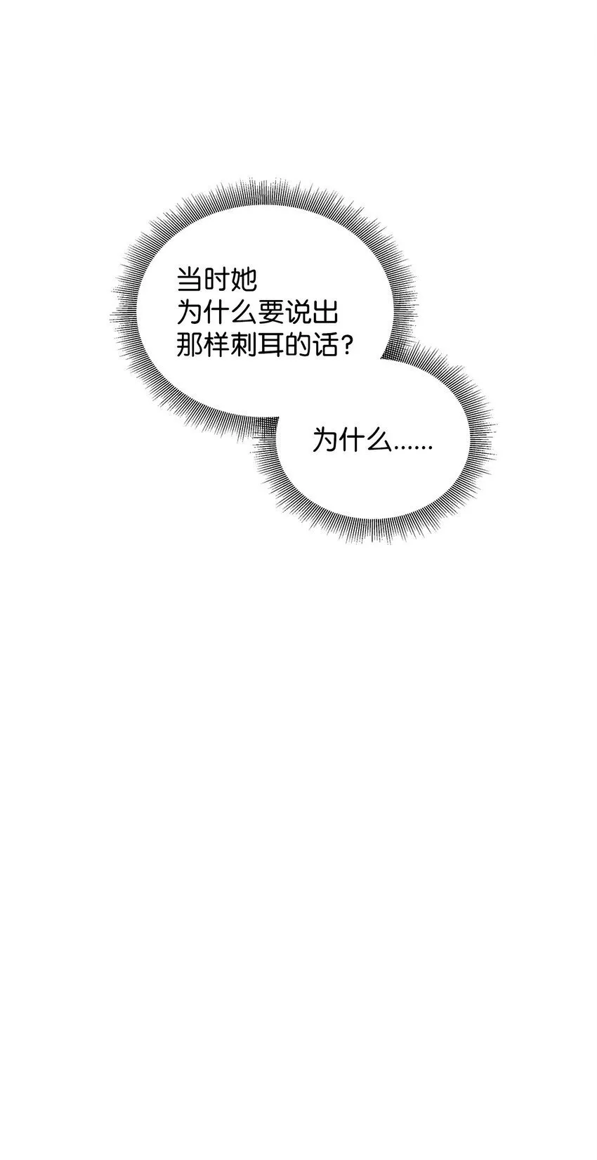 12 深夜对峙 第47页
