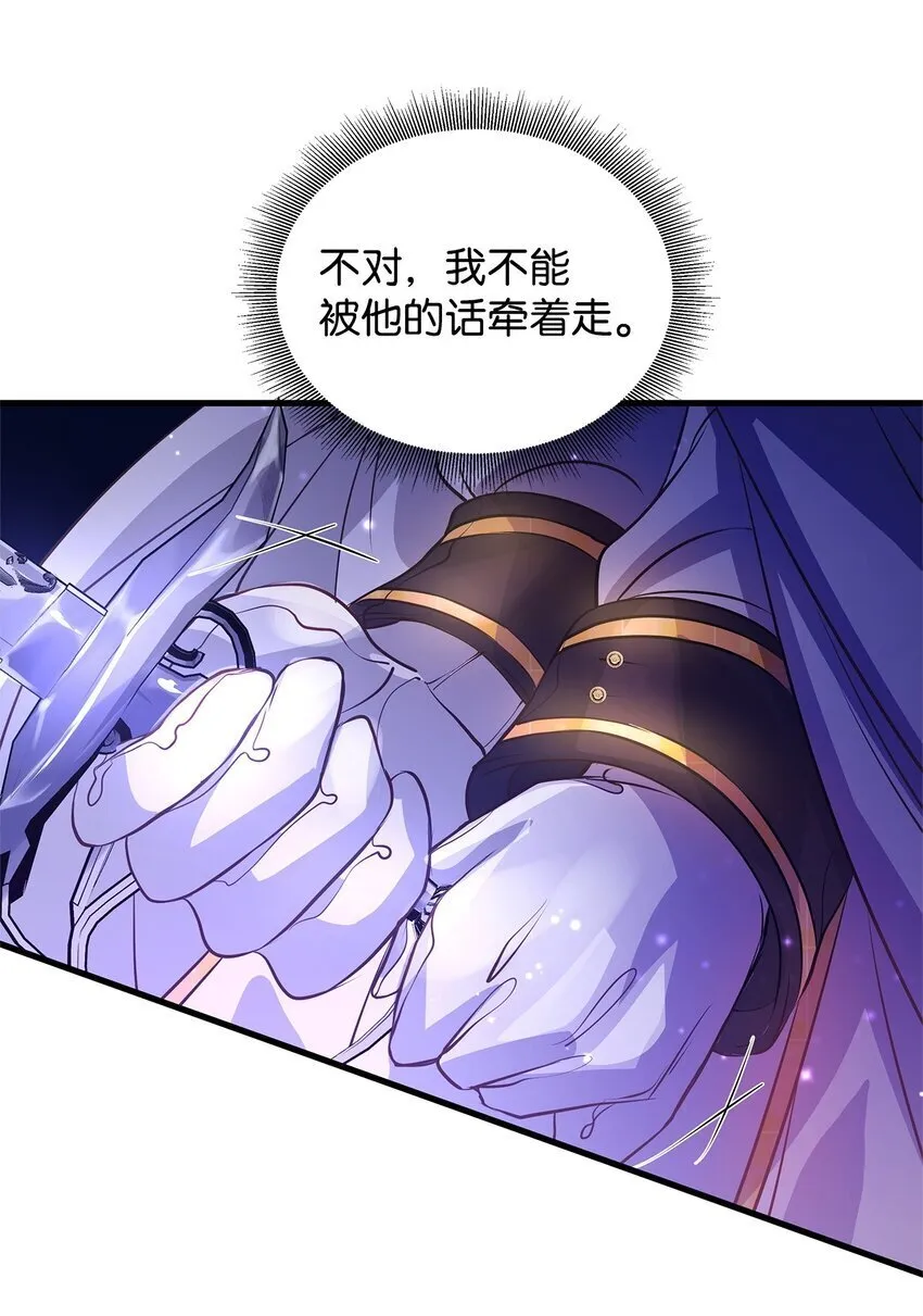 12 深夜对峙 第48页