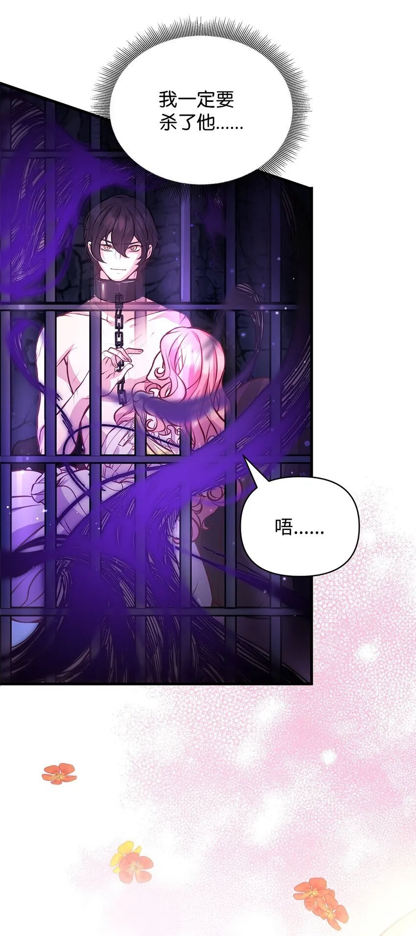 12 深夜对峙 第49页