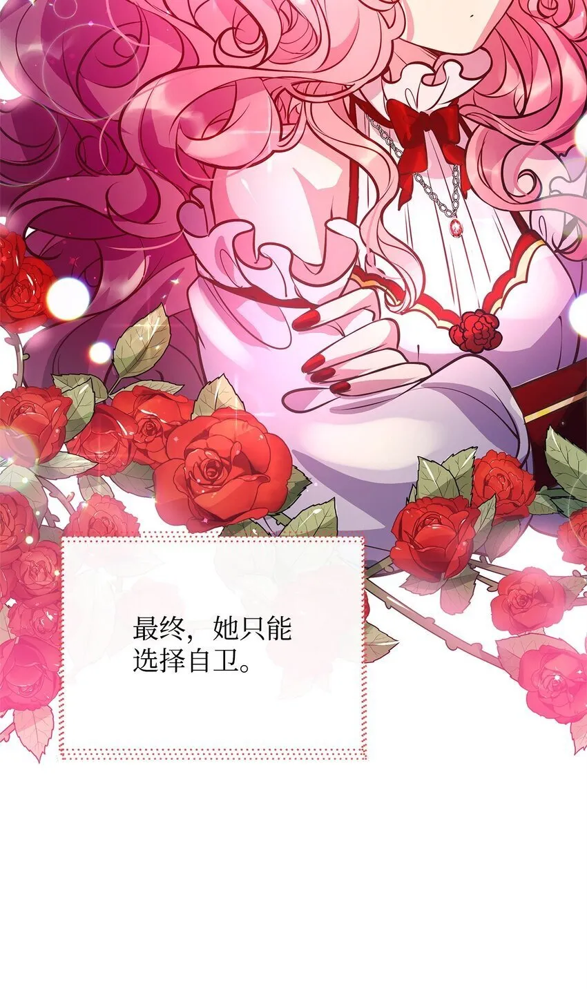 12 深夜对峙 第54页