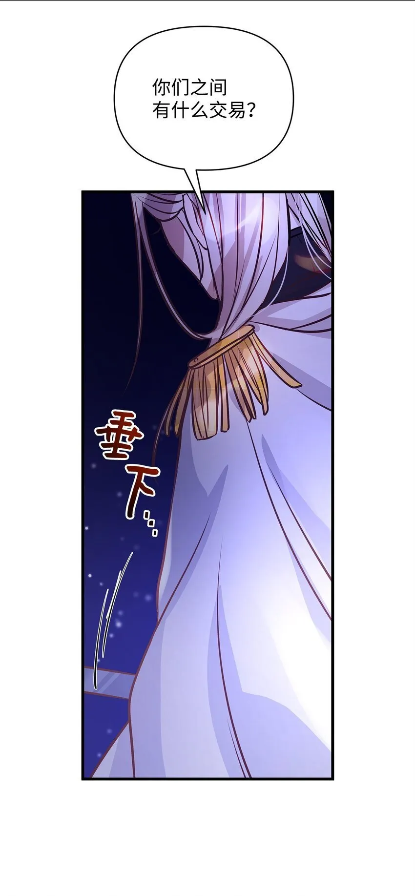 12 深夜对峙 第55页