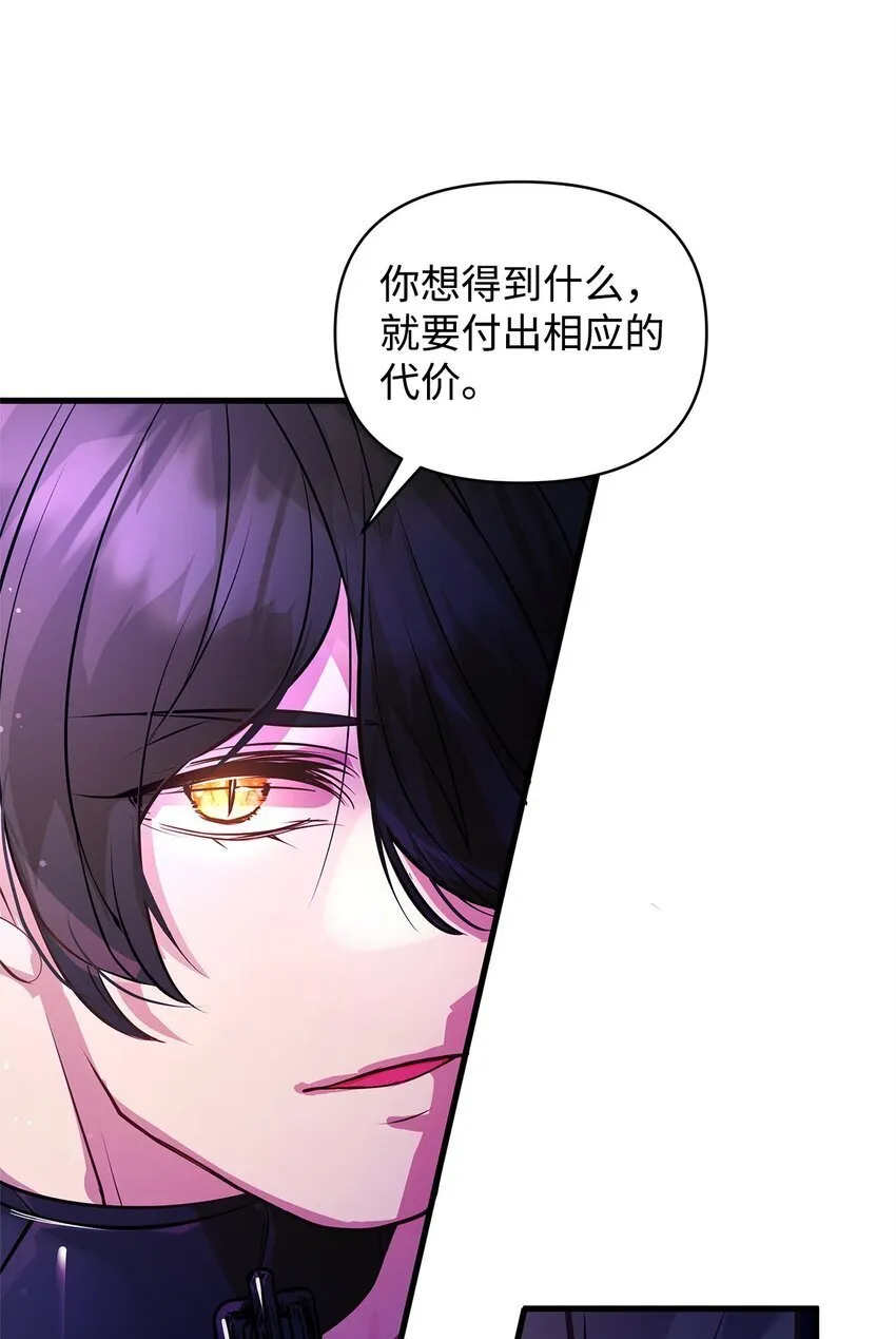12 深夜对峙 第58页