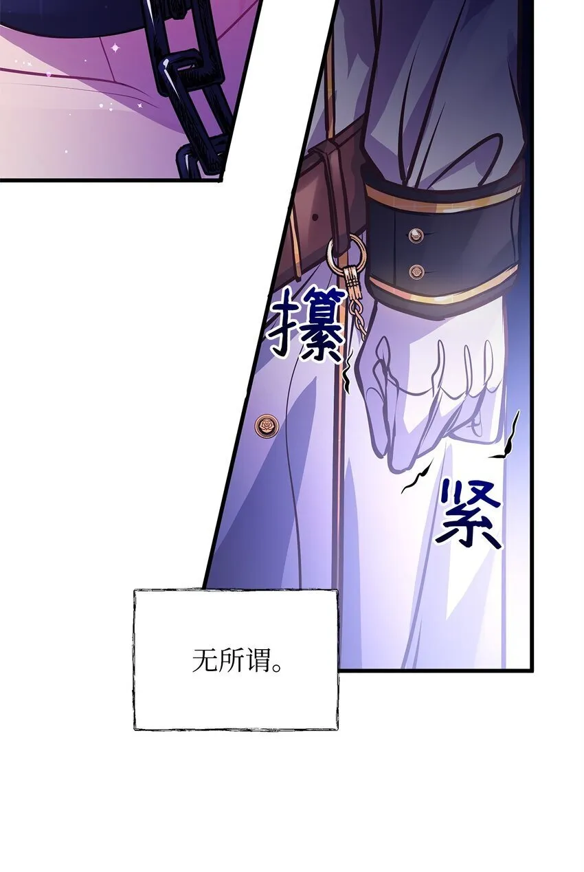 12 深夜对峙 第59页
