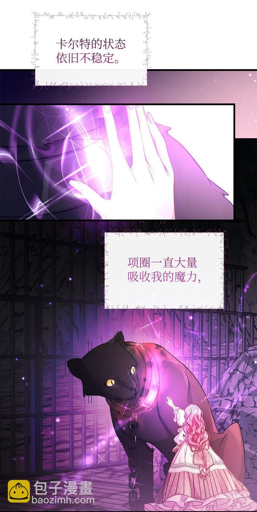 13 实验动物的来源 第6页