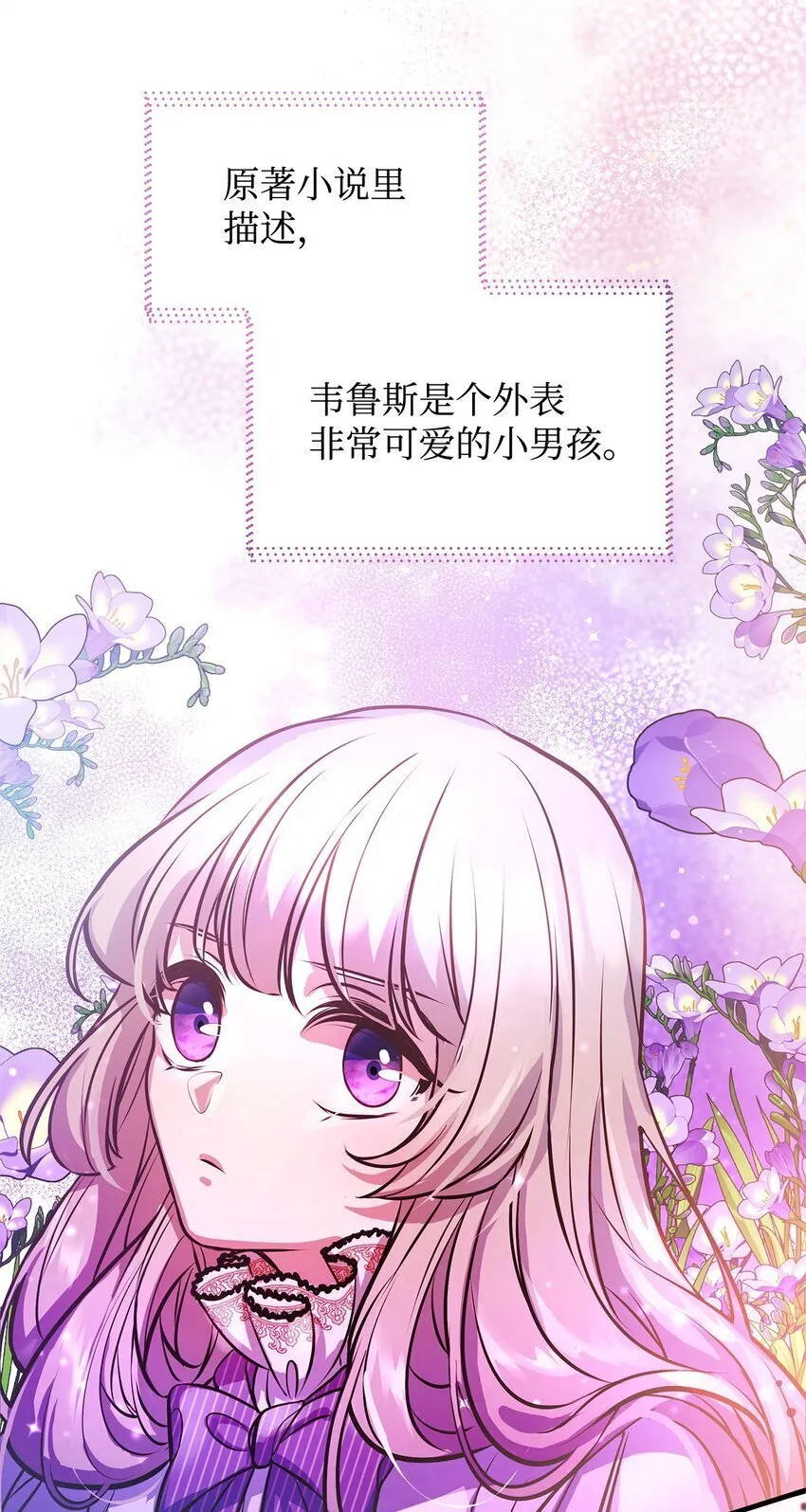 14 甩不开的鼻涕虫 第8页