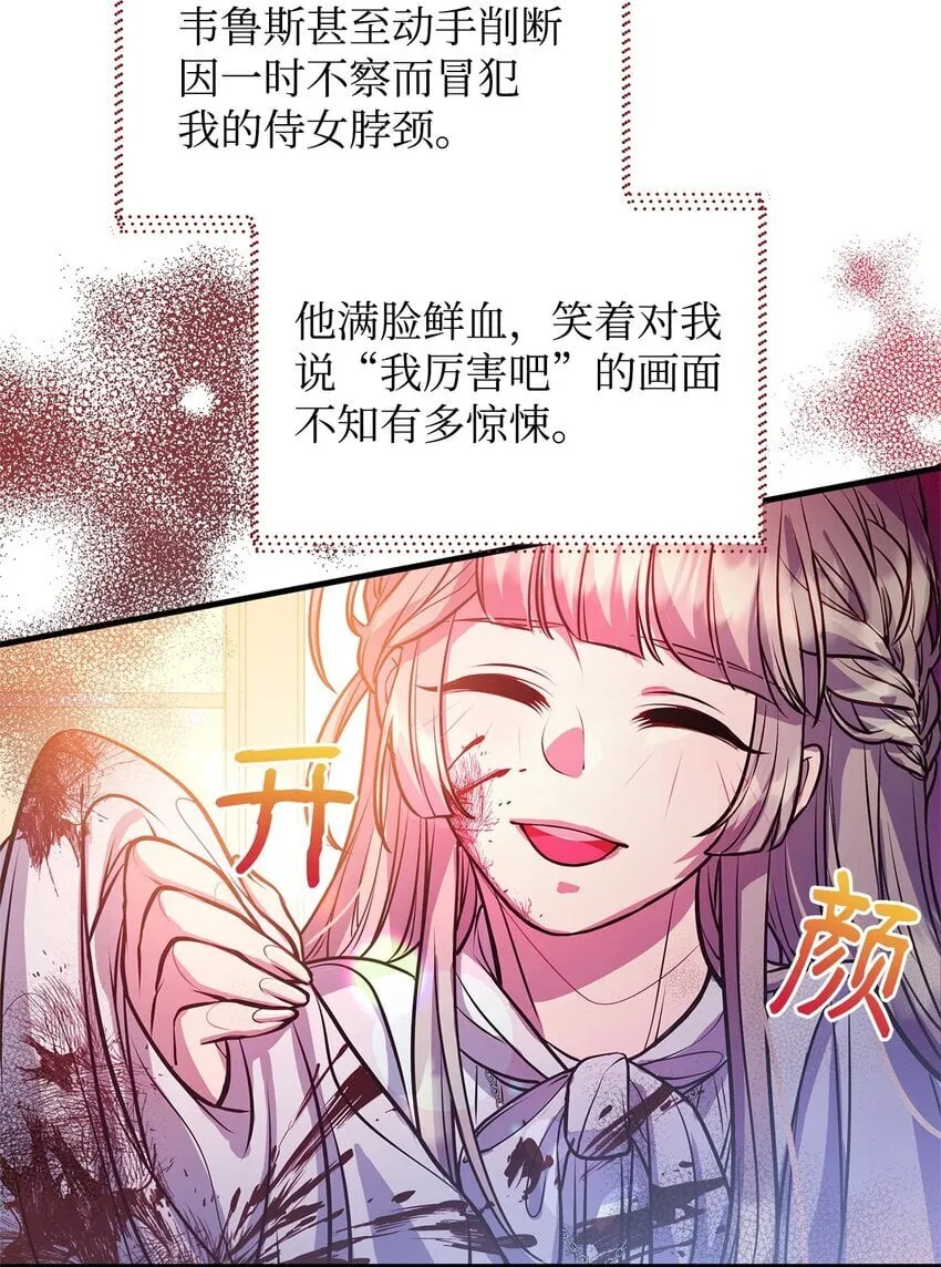 14 甩不开的鼻涕虫 第16页