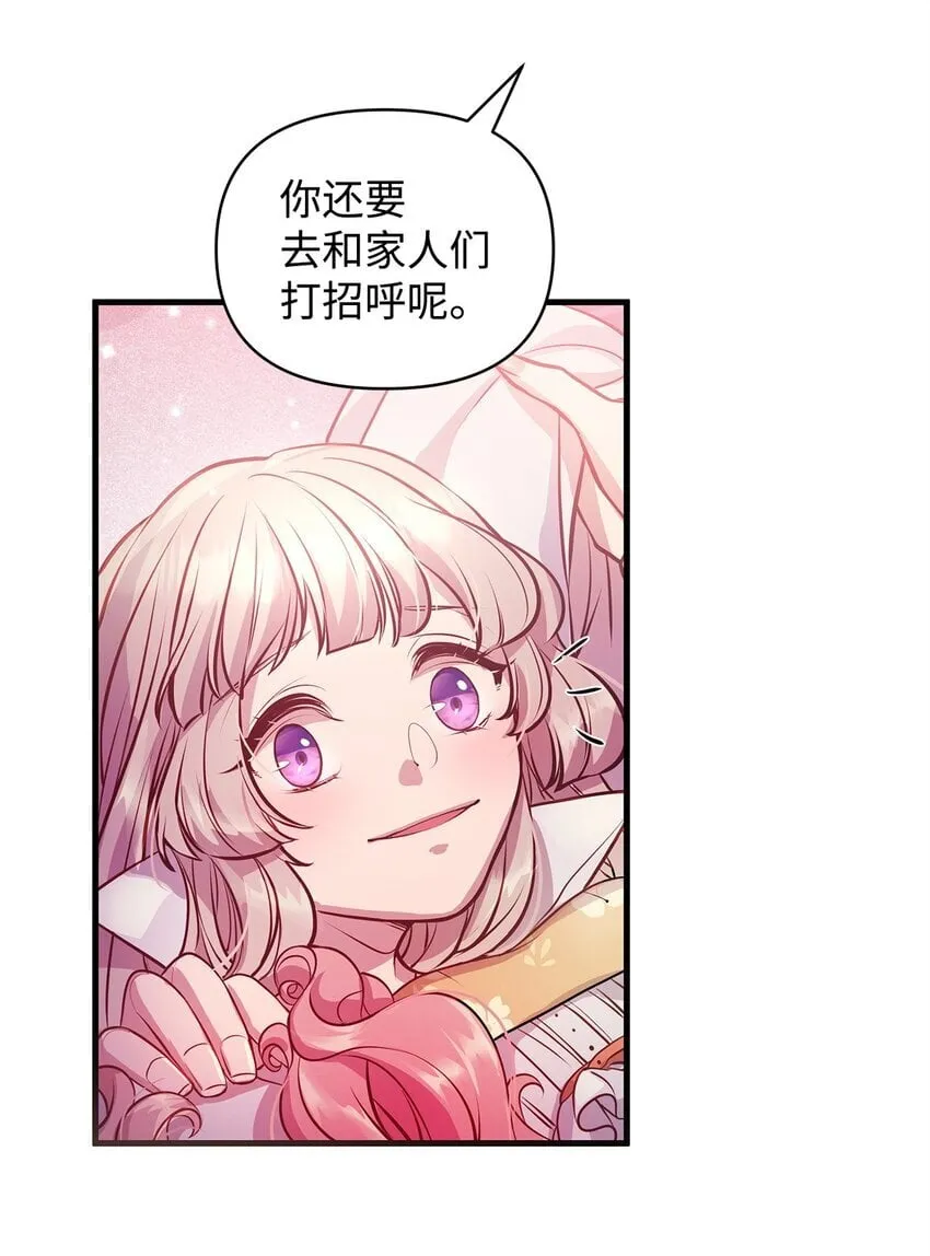 14 甩不开的鼻涕虫 第20页