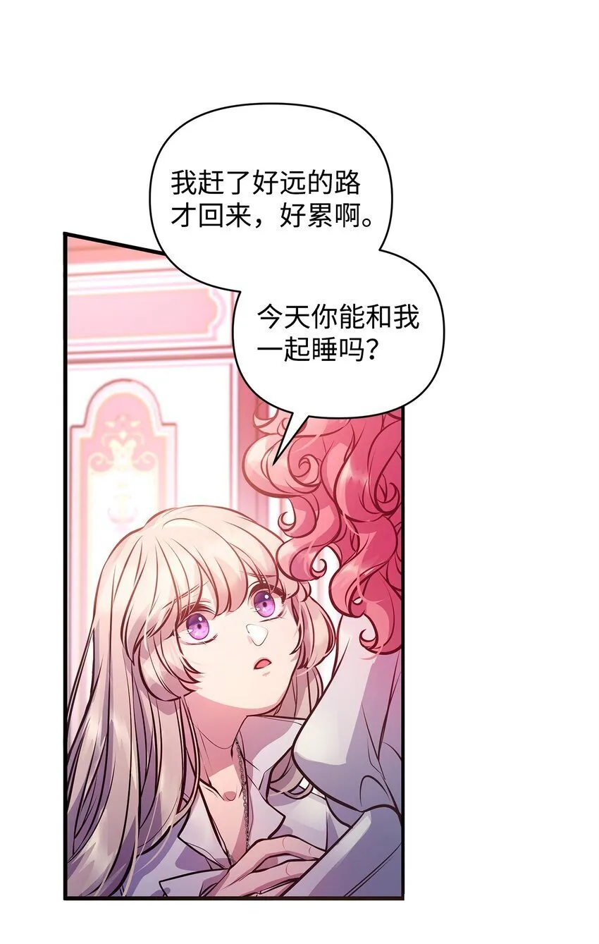 14 甩不开的鼻涕虫 第23页