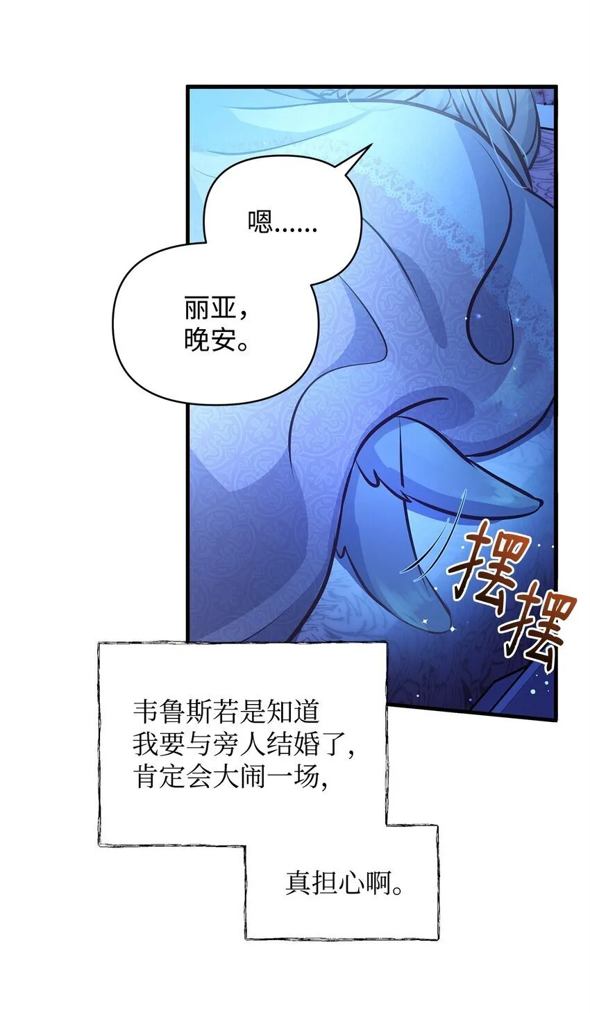 14 甩不开的鼻涕虫 第54页