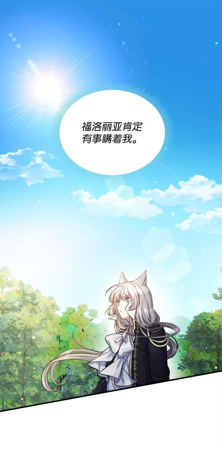 14 甩不开的鼻涕虫 第68页