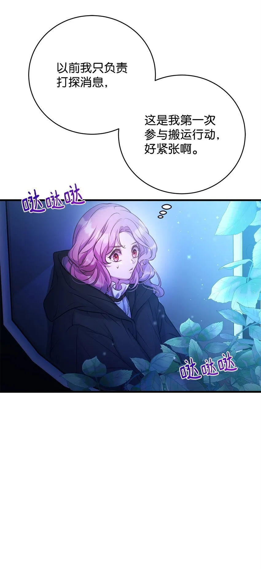 16 深夜潜入 第3页