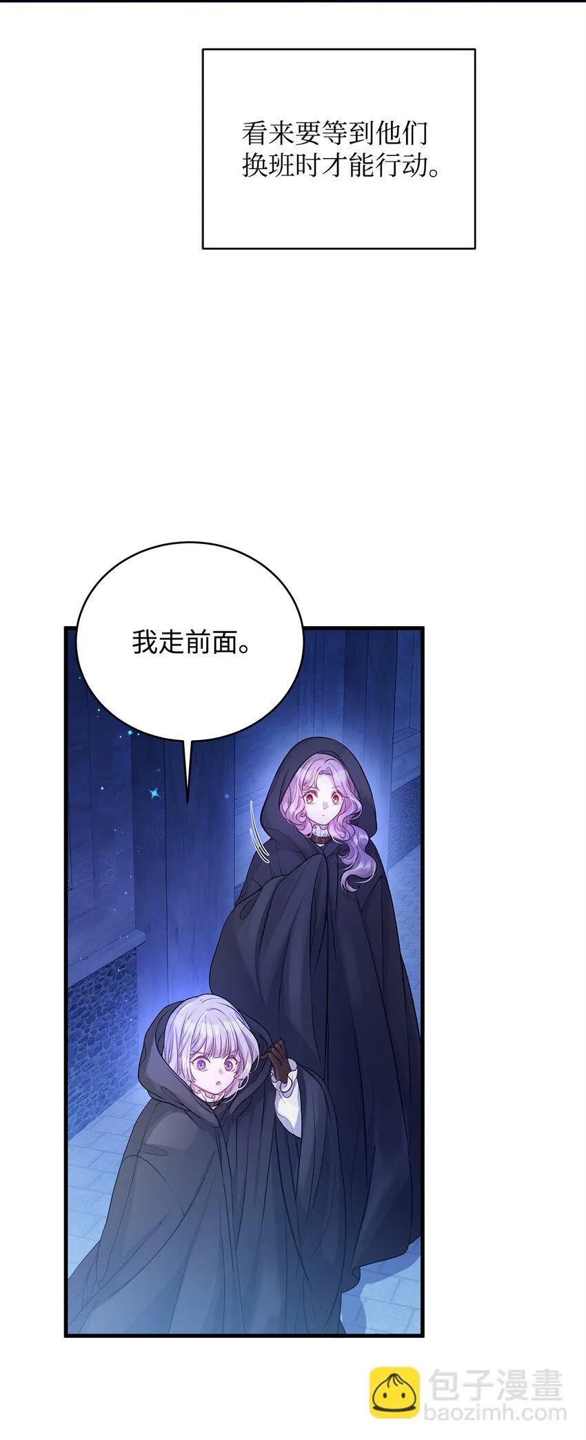 16 深夜潜入 第8页