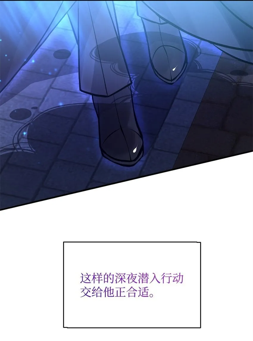 16 深夜潜入 第14页