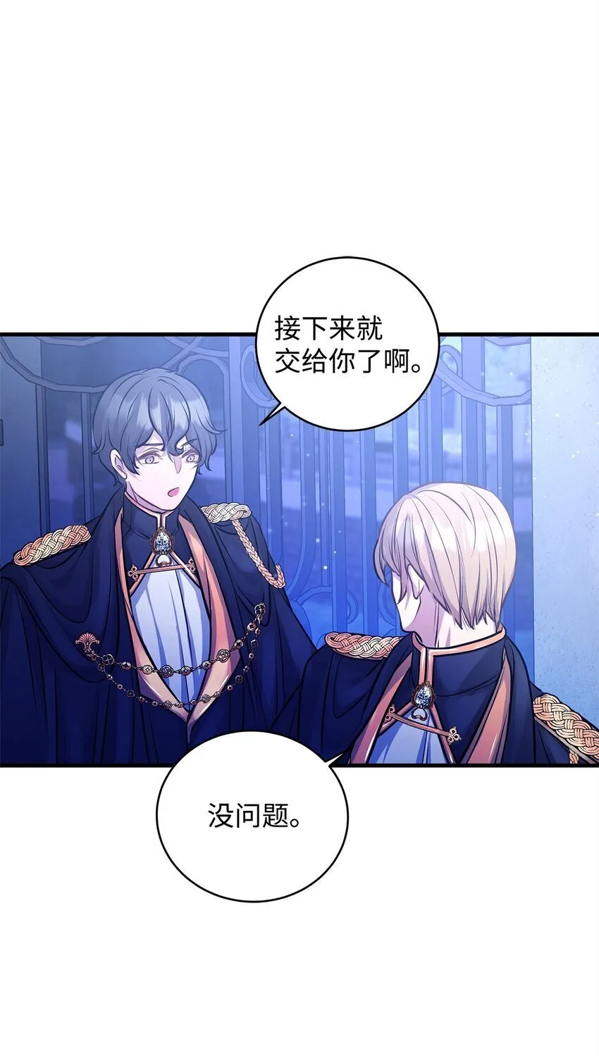 16 深夜潜入 第16页