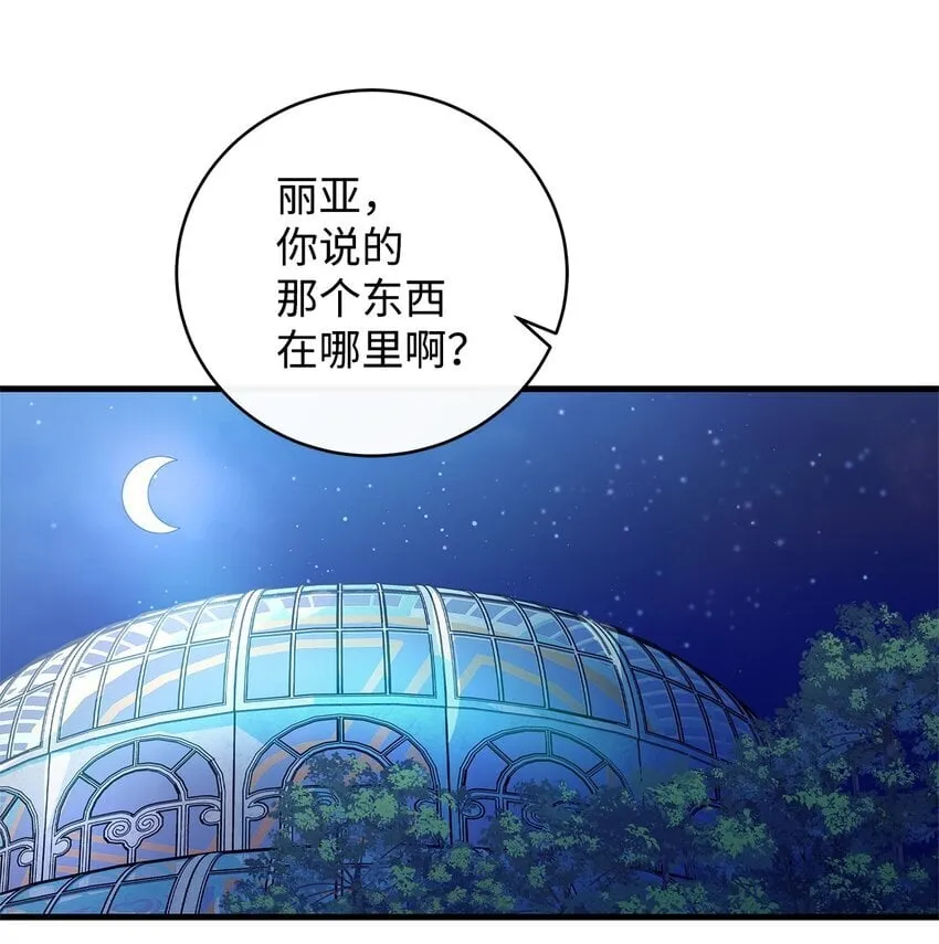 16 深夜潜入 第19页