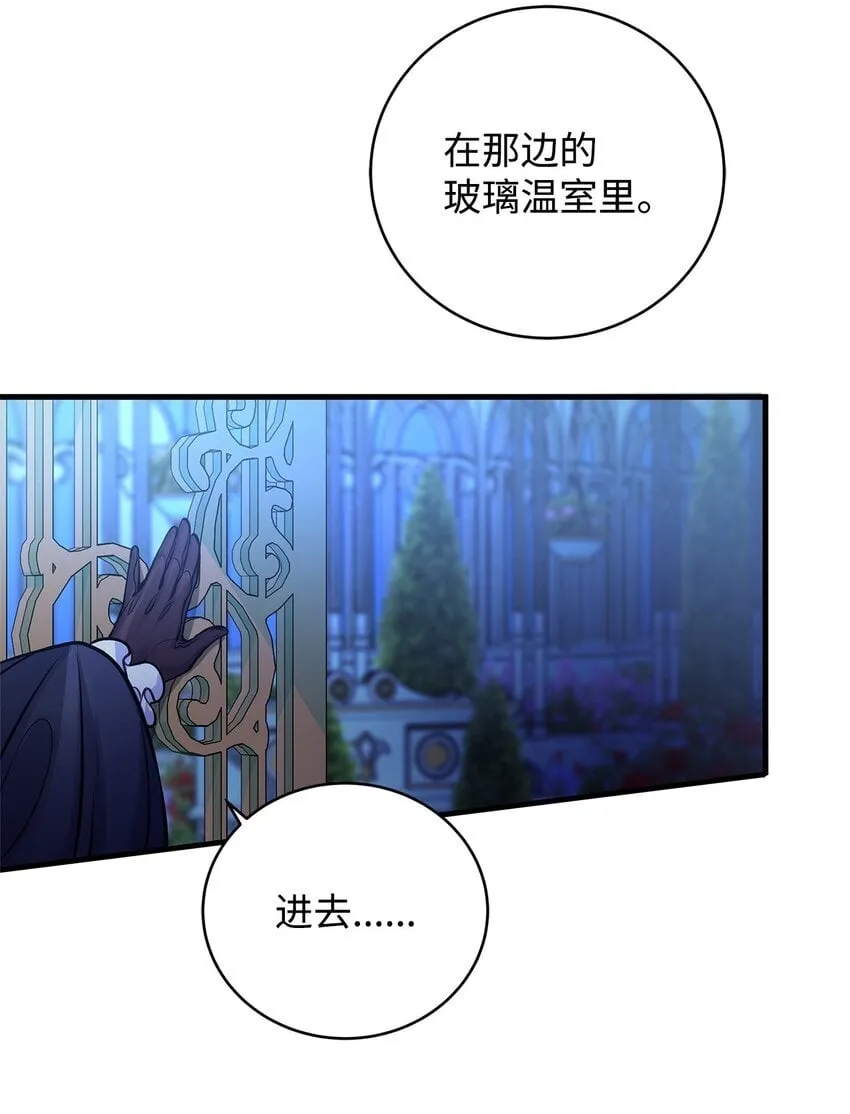 16 深夜潜入 第20页