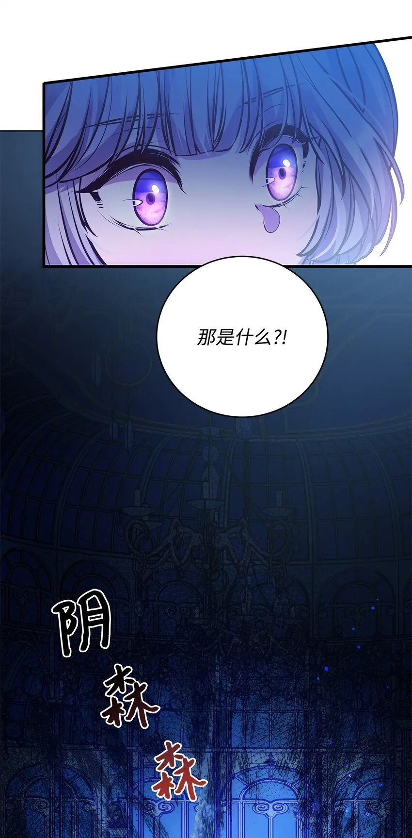 16 深夜潜入 第21页