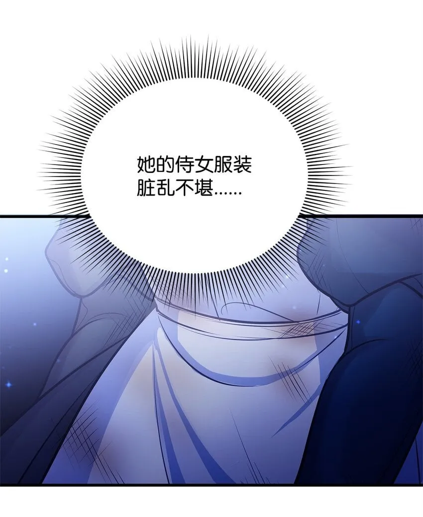 16 深夜潜入 第29页