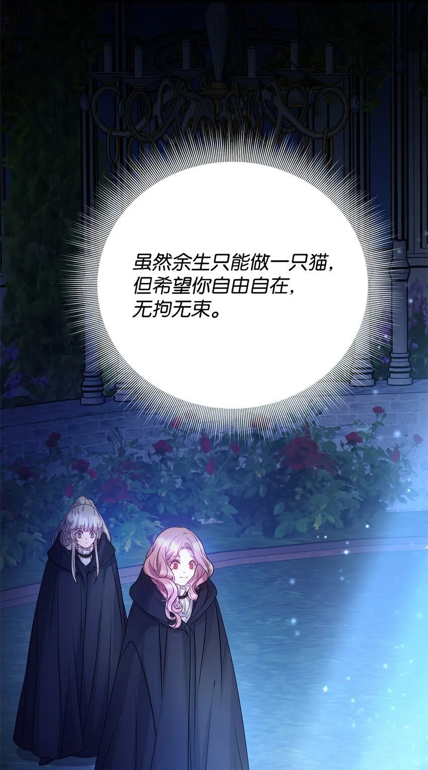 16 深夜潜入 第44页