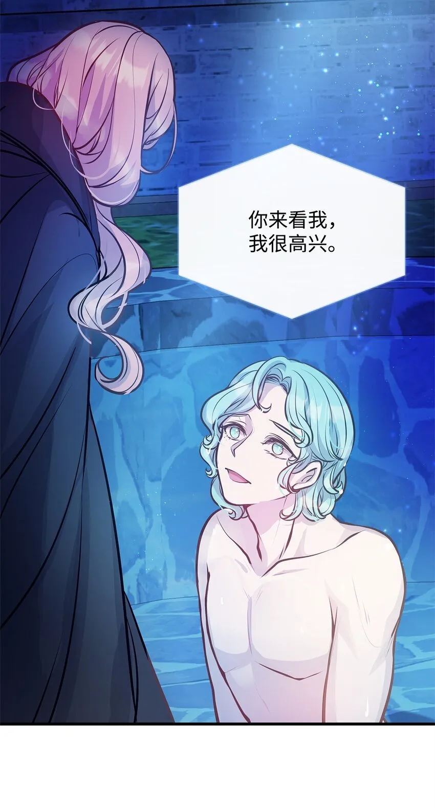 16 深夜潜入 第55页