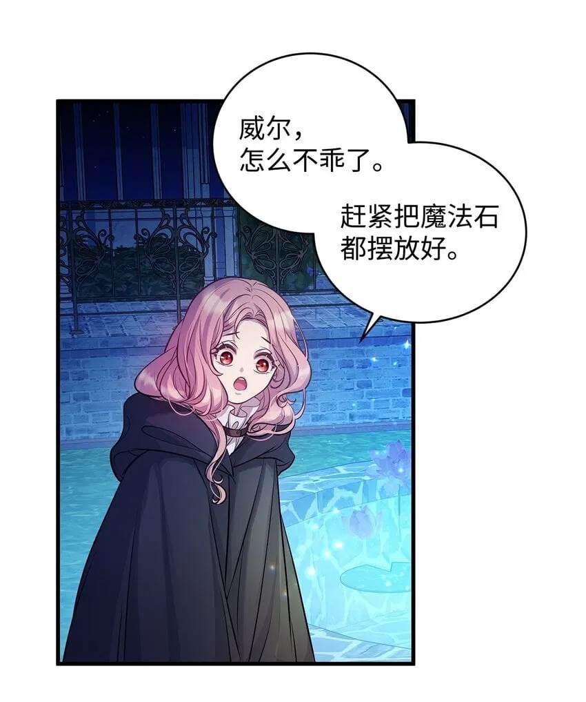 16 深夜潜入 第61页