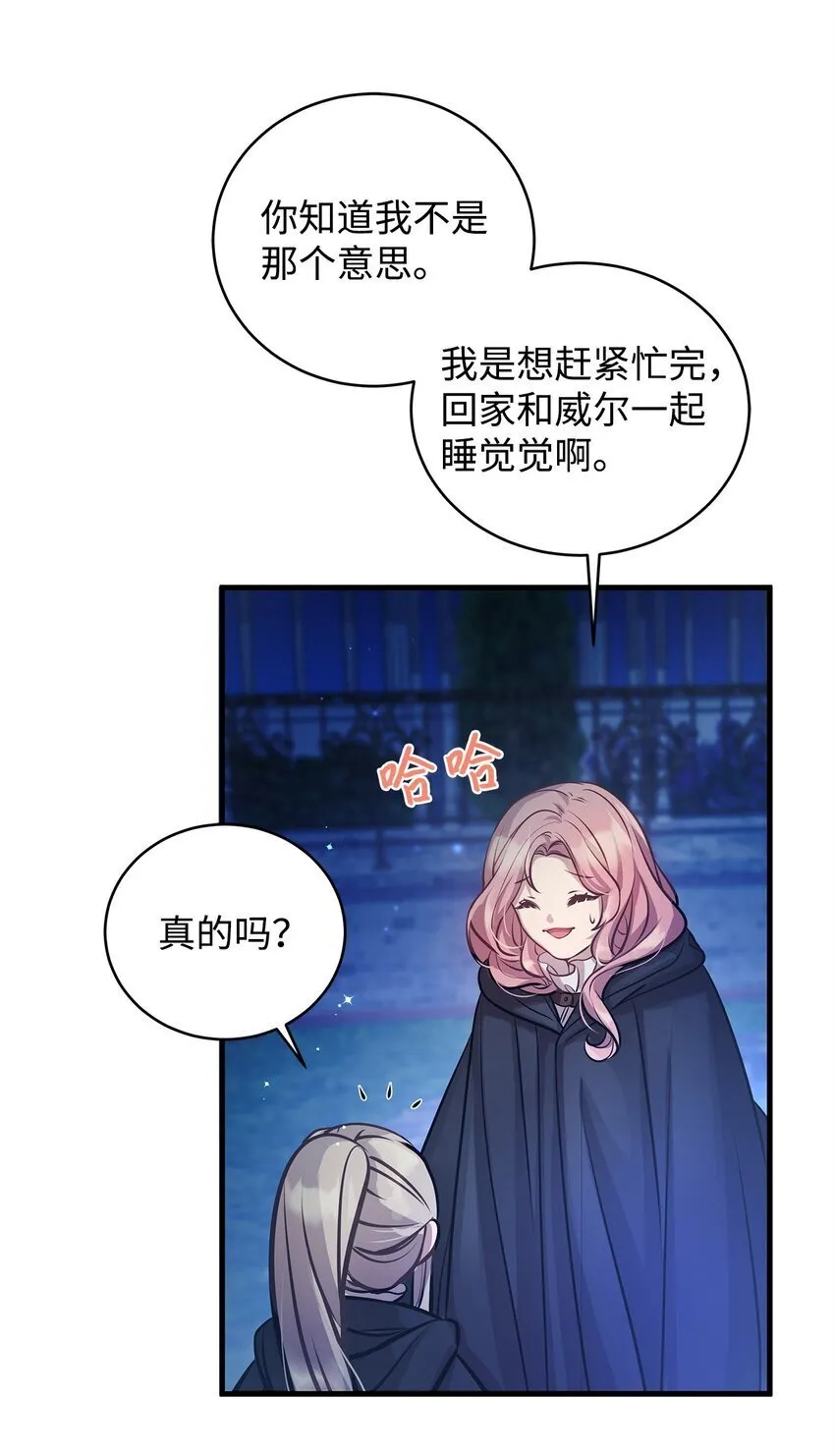 16 深夜潜入 第64页
