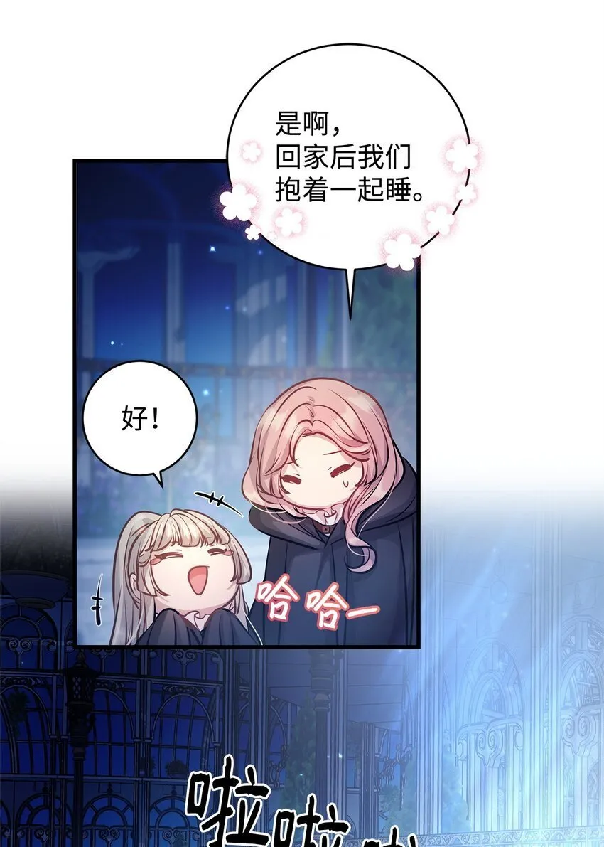 16 深夜潜入 第65页