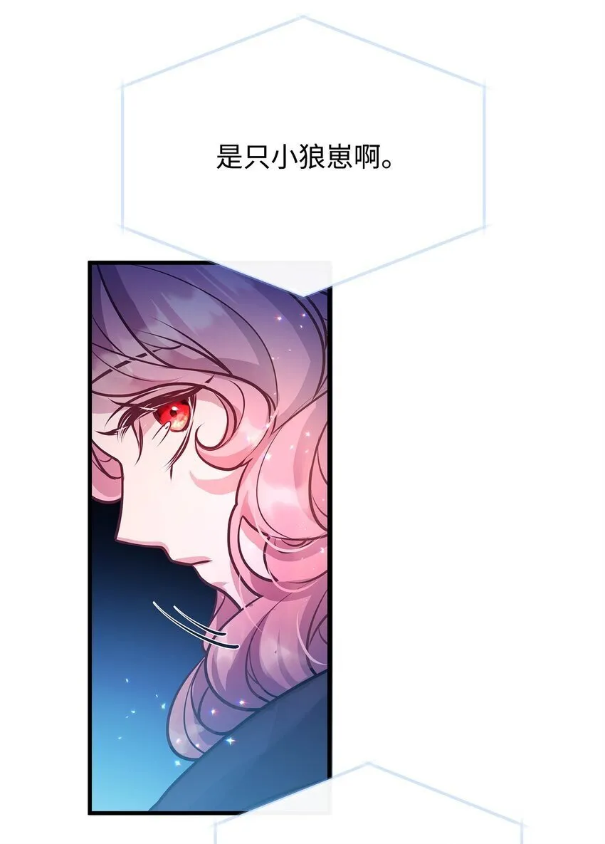 16 深夜潜入 第67页