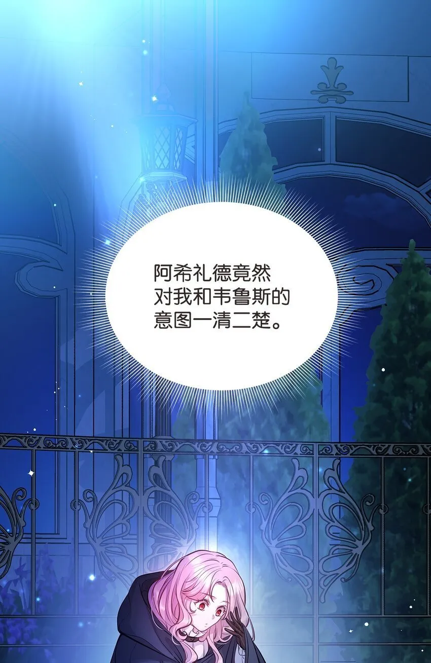 16 深夜潜入 第78页