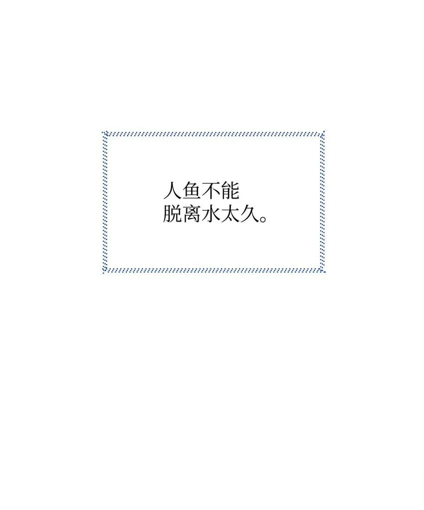 17 神秘的人鱼 第10页