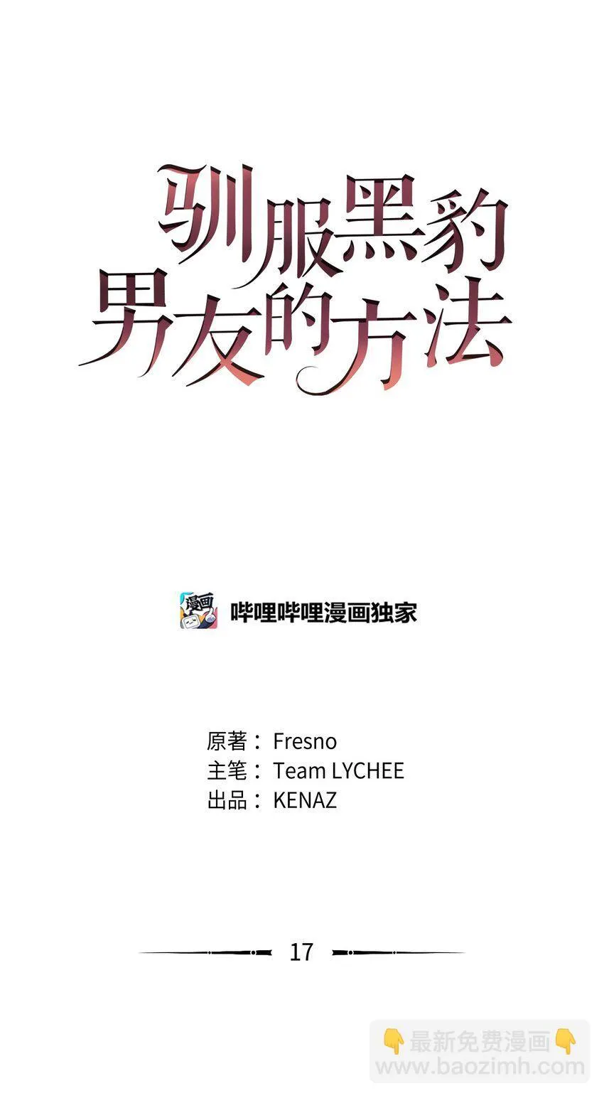 17 神秘的人鱼 第26页