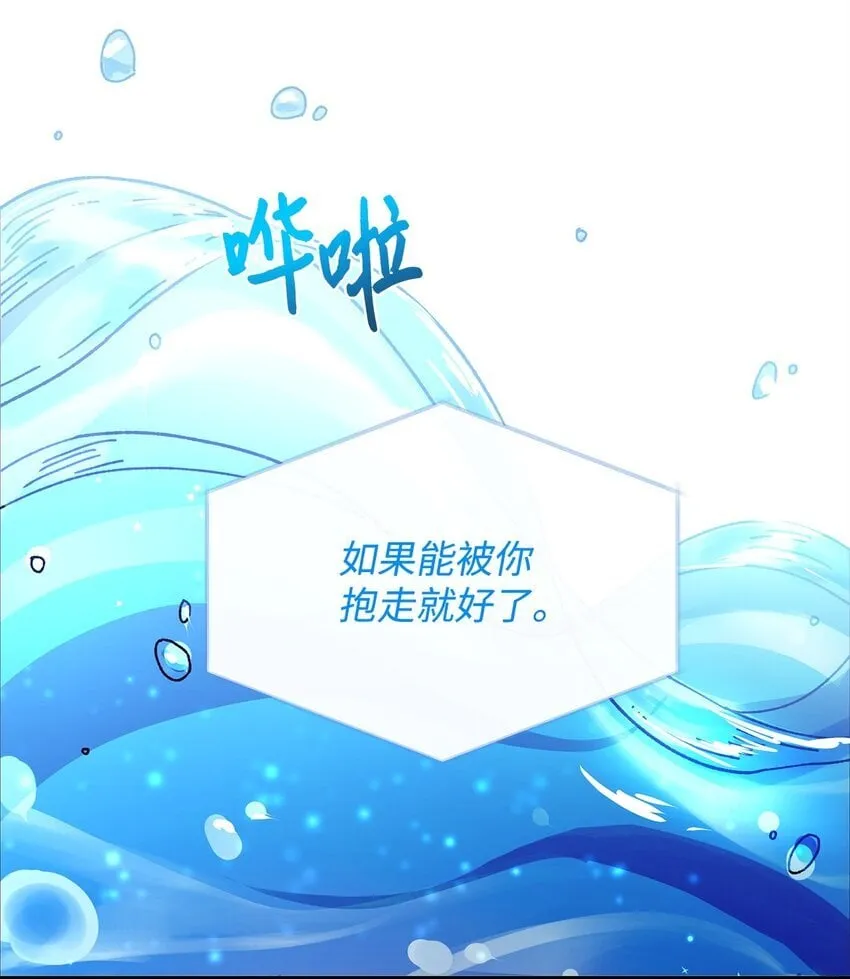17 神秘的人鱼 第39页