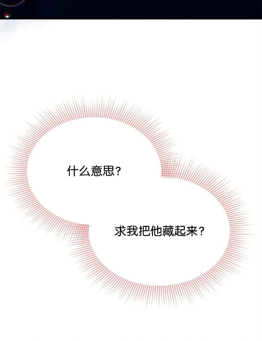 17 神秘的人鱼 第52页