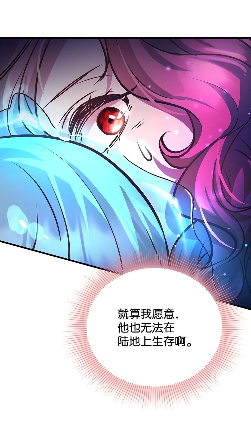 17 神秘的人鱼 第53页