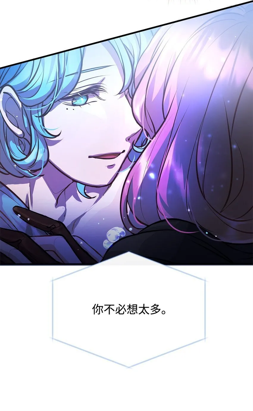 17 神秘的人鱼 第55页