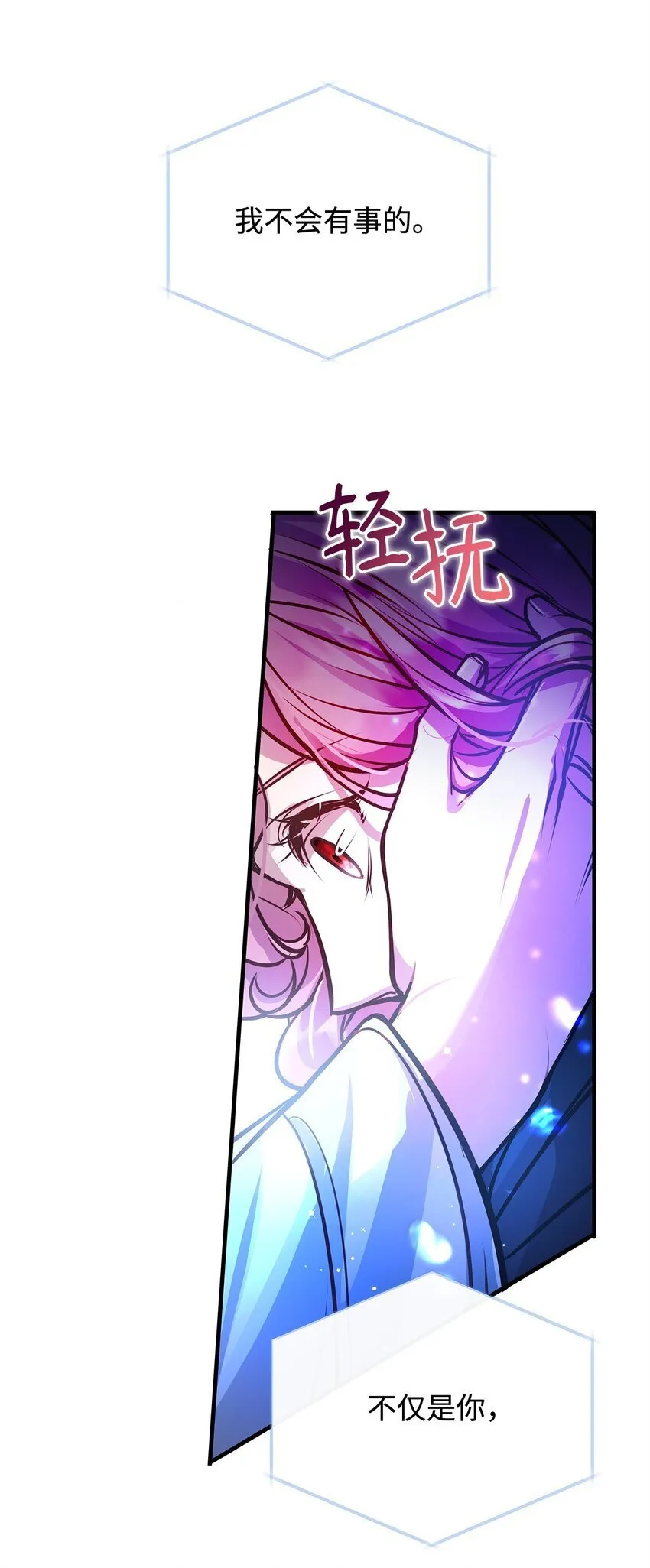 17 神秘的人鱼 第56页