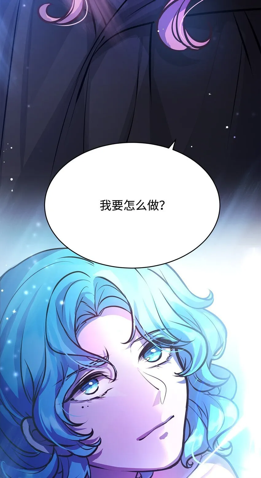 17 神秘的人鱼 第59页
