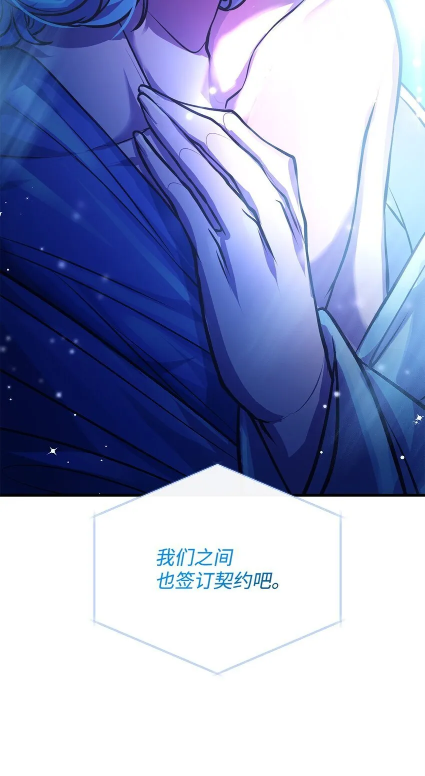 17 神秘的人鱼 第60页