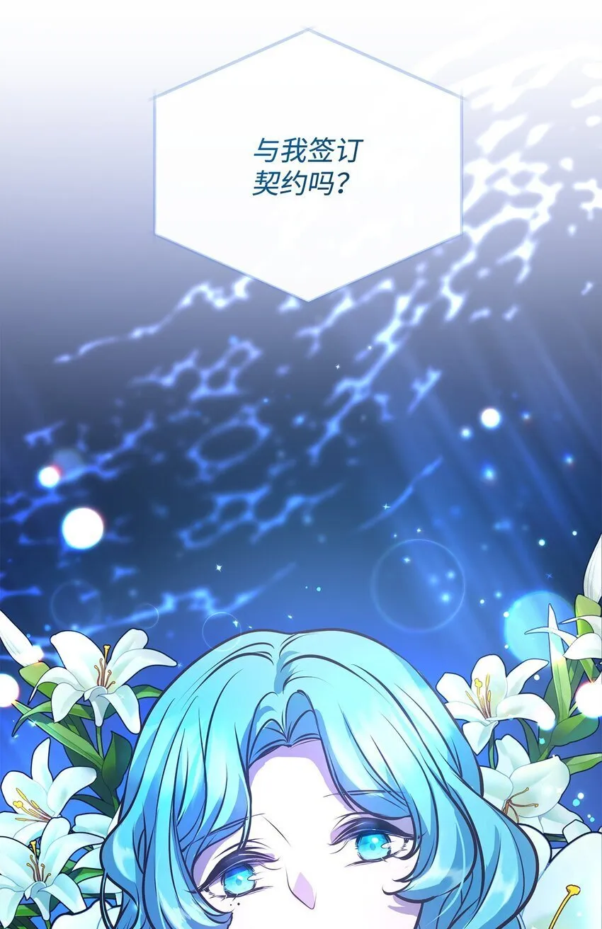 17 神秘的人鱼 第64页