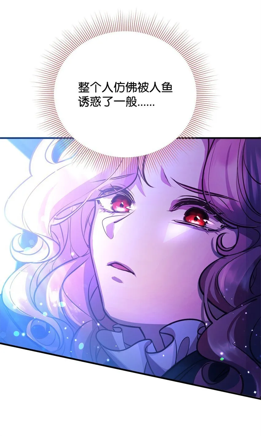 17 神秘的人鱼 第66页