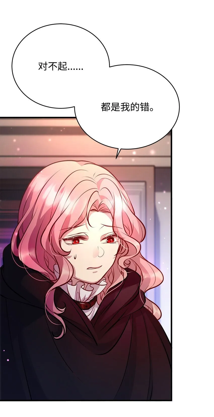 18 皇室的秘密 第4页