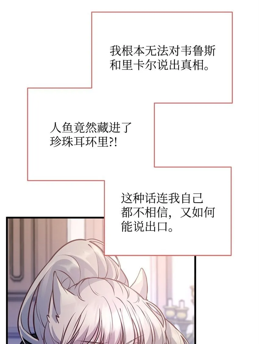 18 皇室的秘密 第6页