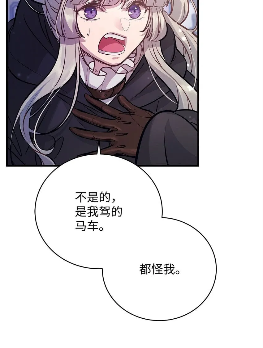 18 皇室的秘密 第7页