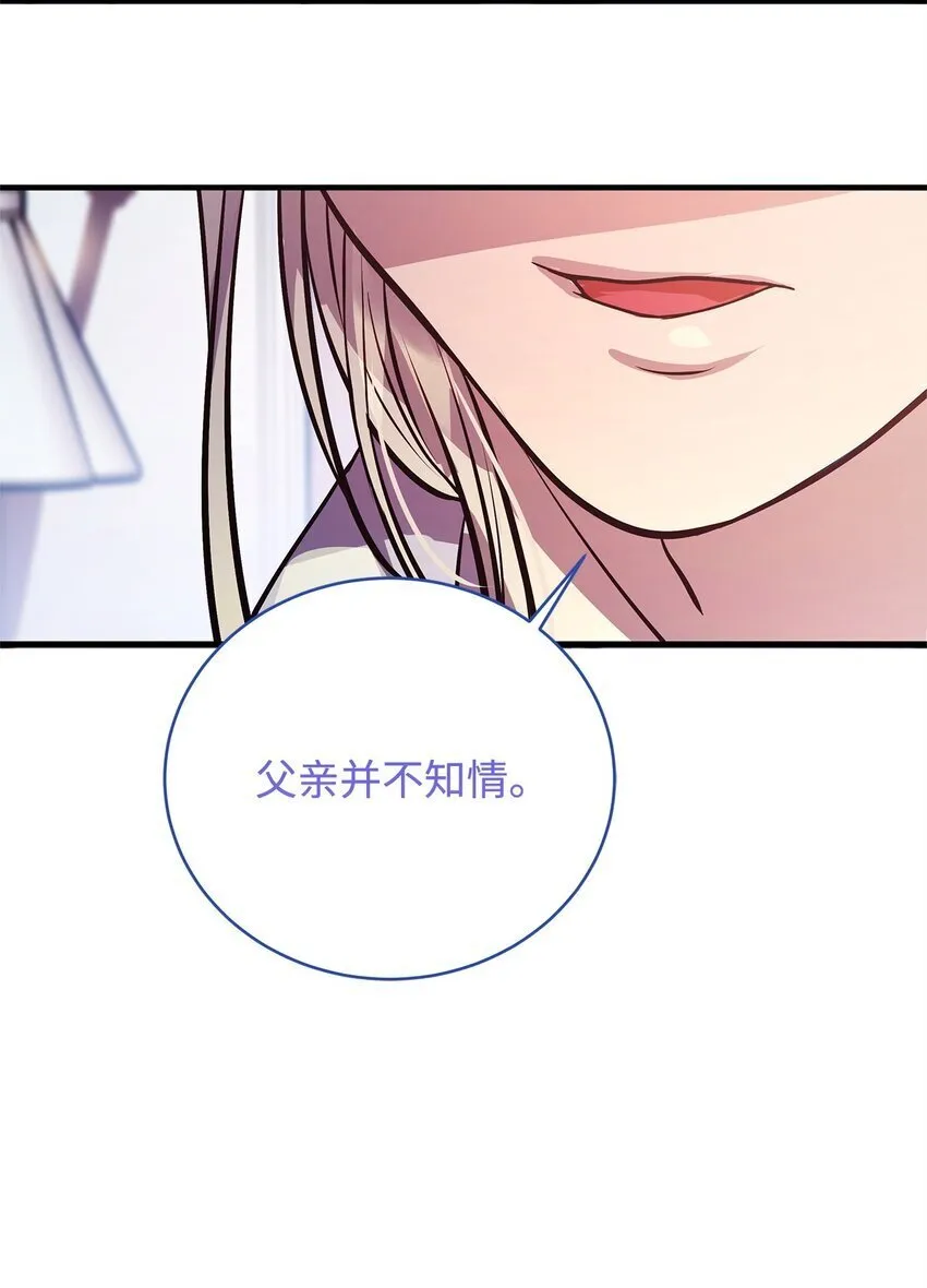 18 皇室的秘密 第12页