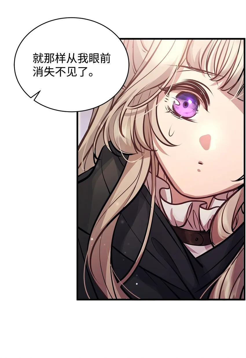 18 皇室的秘密 第21页